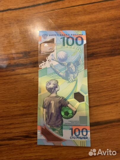 100 чемпионата мира 2018