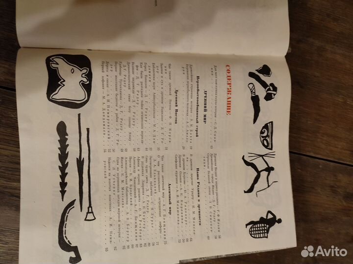 Детская энциклопедия советская. Том 8