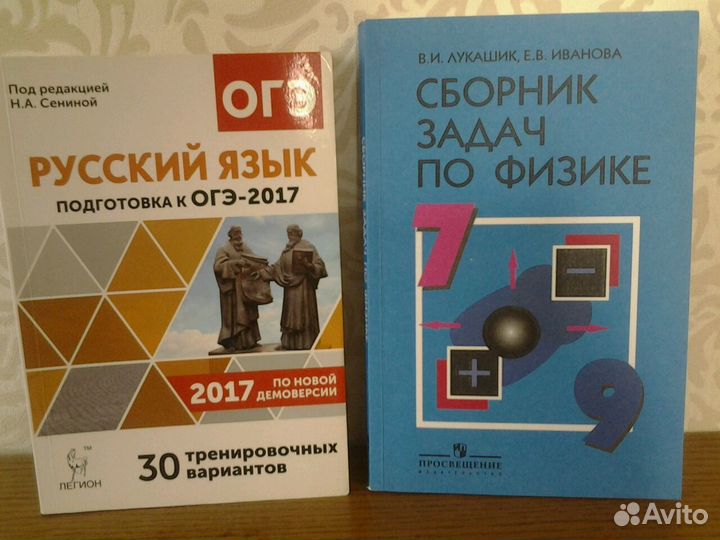 Учебники новые