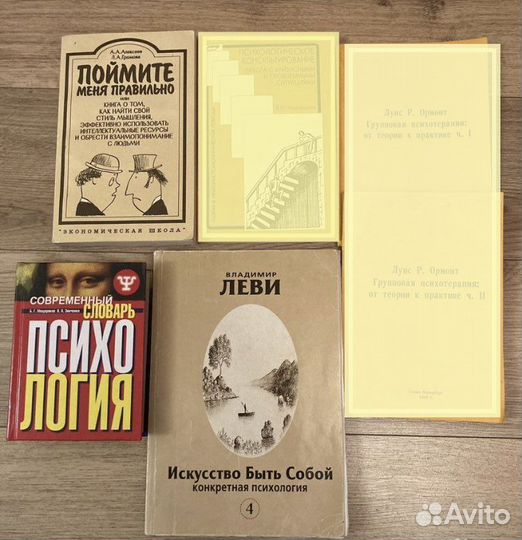 Книги по психологии психоанализ сексология