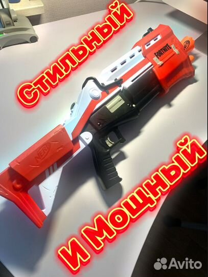 Бластер nerf fortnite дробовик