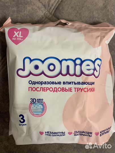 Трусы послеродовые