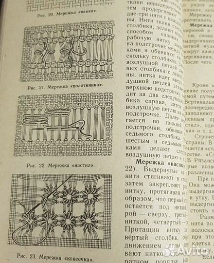 Кружки художественной вышивки, учебник СССР