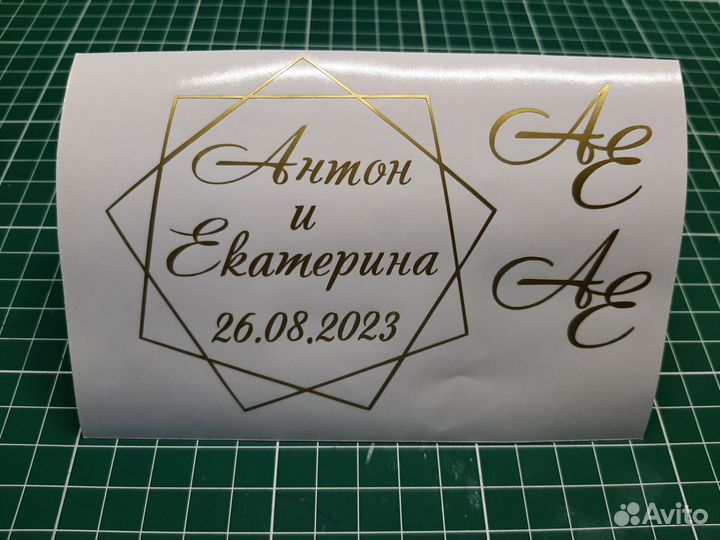 Наклейки на свадьбу