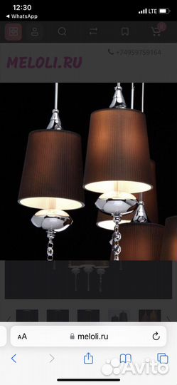 Люстра подвесная потолочная