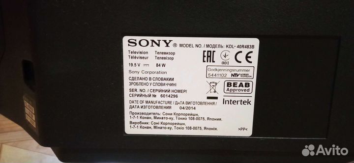 Телевизор бу