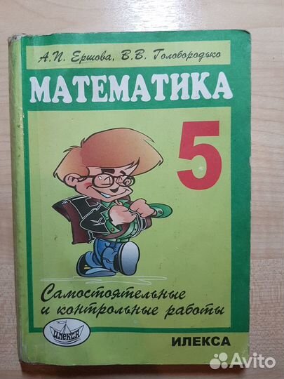 Учебники 5 класс