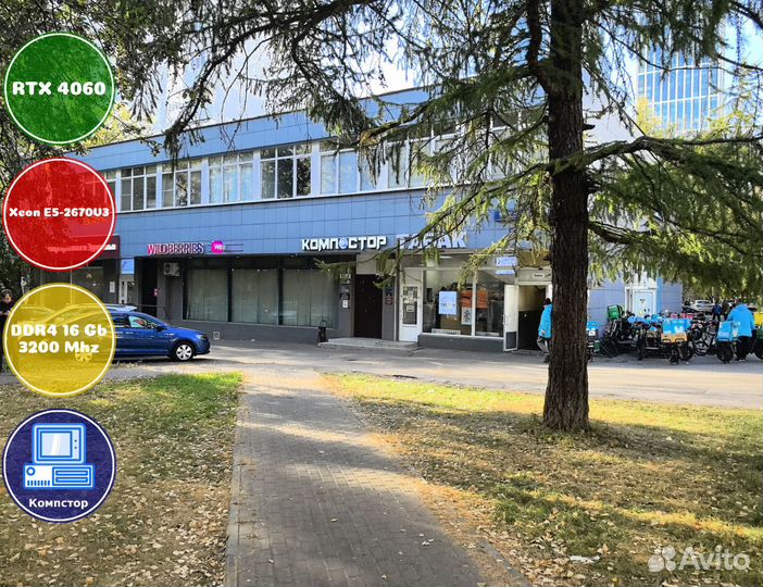 Игровой компьютер 2670V3-RTX4060-16DDR4-PAX0983-X99