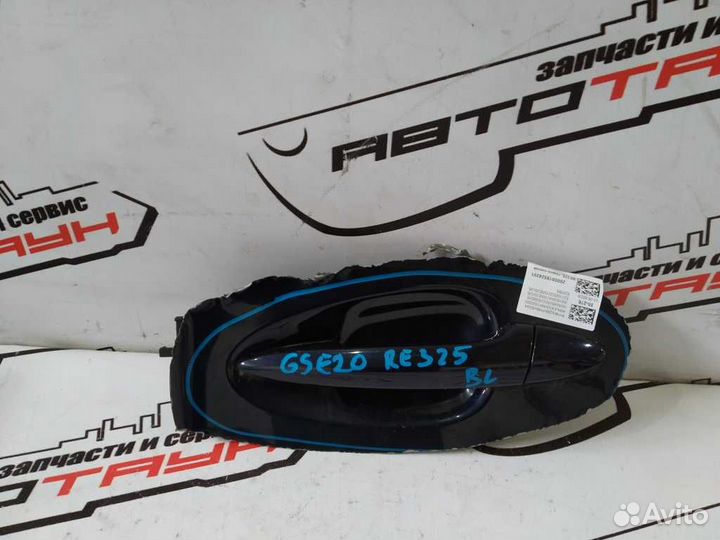 Ручка двери внешняя lexus IS передняя IS220D IS250 IS250C IS300 IS350 IS350C GSE20 GSE21 GSE22 GSE25