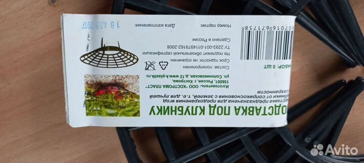 Подставка кустодержатель для клубники