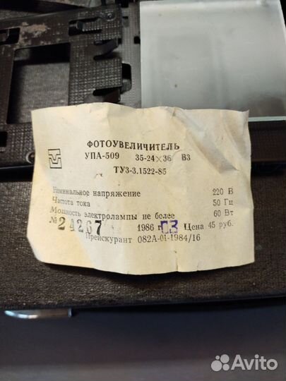 Фототехника для плёночной фотопечати СССР