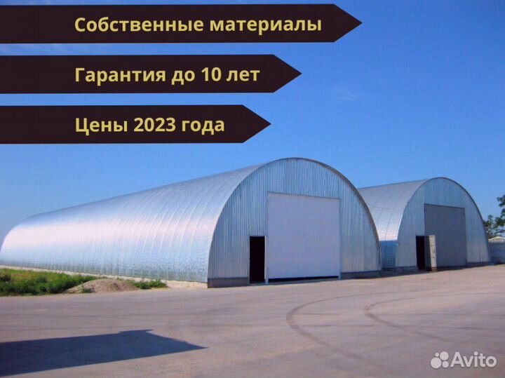 Ангар от производителя с доставкой
