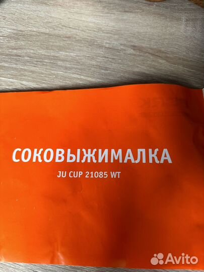 Соковыжималка bork