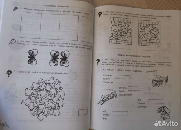 Юным умникам и умницам 3 кл рабочая тетрадь