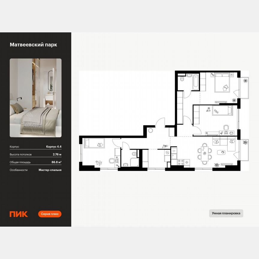 3-к. квартира, 86,8 м², 8/13 эт.