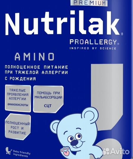 Нутрилак Амино