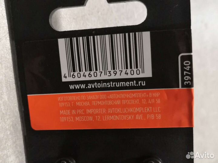 Вороток шарнирный, 1/2 L 600мм автоdело