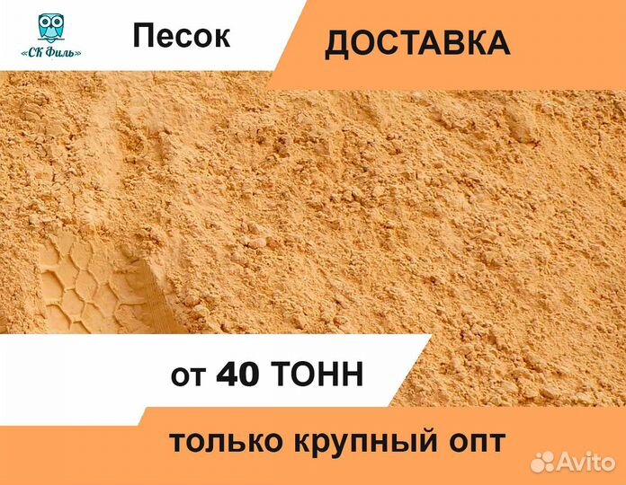 Песок щебень