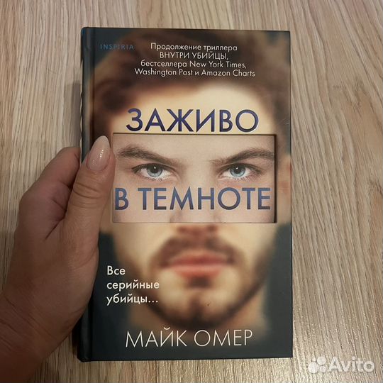 Книги детективы и Триллеры