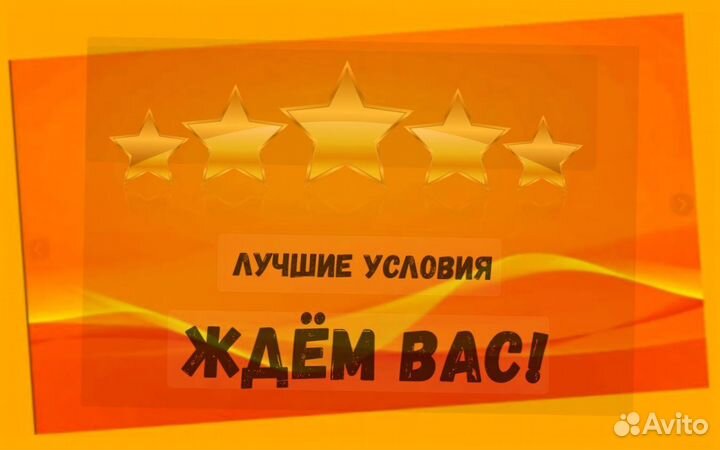 Подсобный рабочий Аванс еженедельно Супер условия