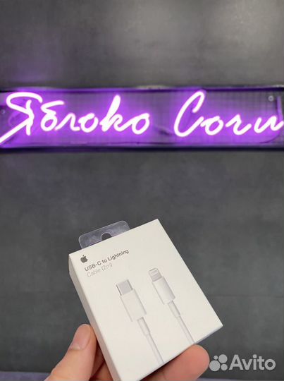 Зарядный кабель USB-C to lighting