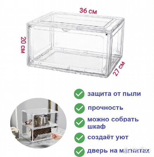 Ящик для хранения вещей (можно собрать шкаф)