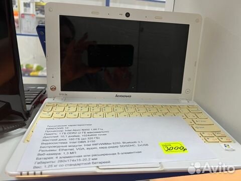 Ноутбук, нетбуки