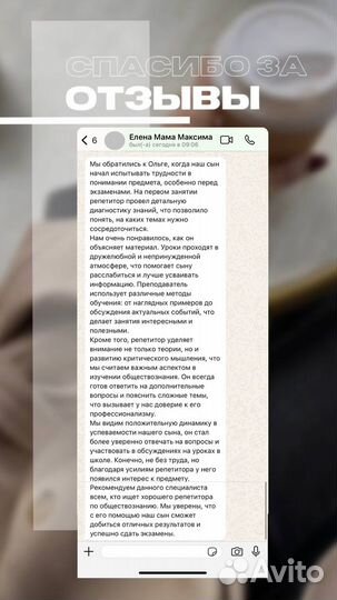 Репетитор по обществознанию ОГЭ и ЕГЭ