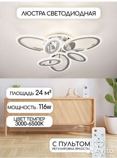 Новая люстра светодиодная