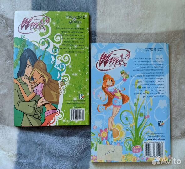 Детские книжки Winx