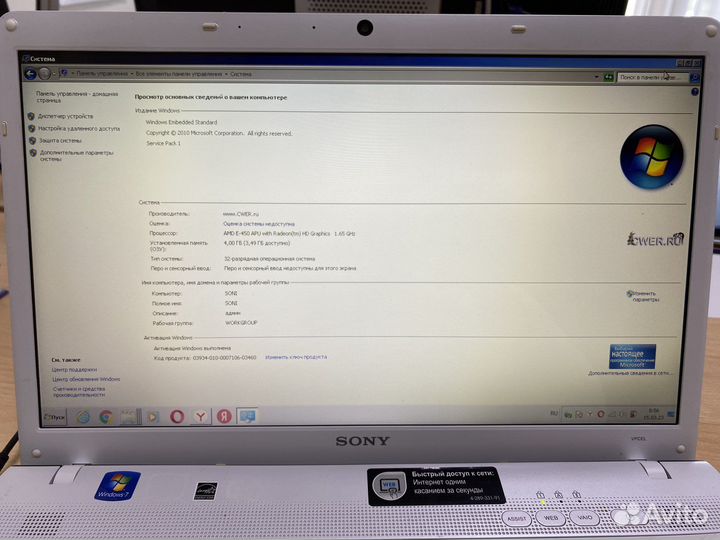 Ноутбук бу sony vaio