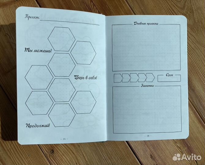 Креативный bullet ежедневник на весь год