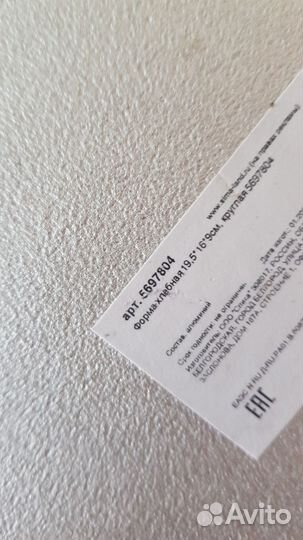 Форма для выпечки круглая