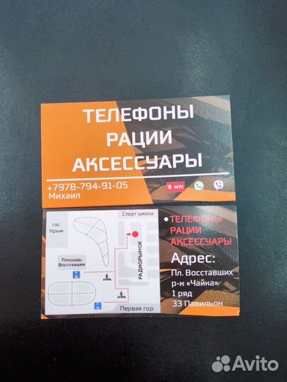 Зарядное устройство USB кабель для рации baofeng