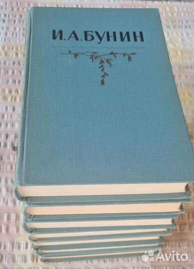 Сборник 1956.г.СССР. бунин'.7 книг (5 томов)