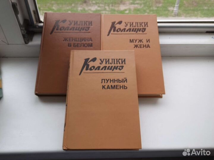 Уилки Колллинз Лунный камень и др