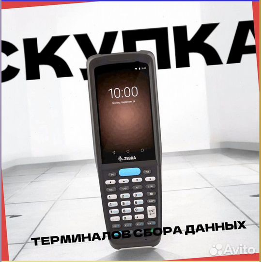 Тсд терминалы Сбора данных Urovo7121