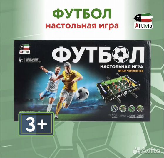 Футбол игра