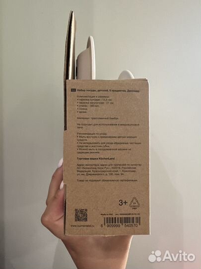 Набор детской посуды Kutchenland 5в1 