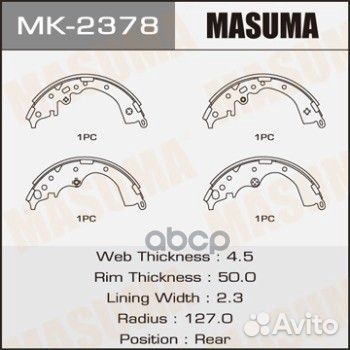 Колодки тормозные барабанные задние MK-2378 Masuma