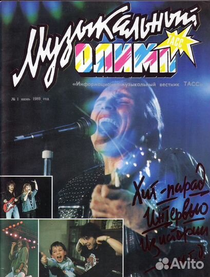 Музыкальный Олимп журнал