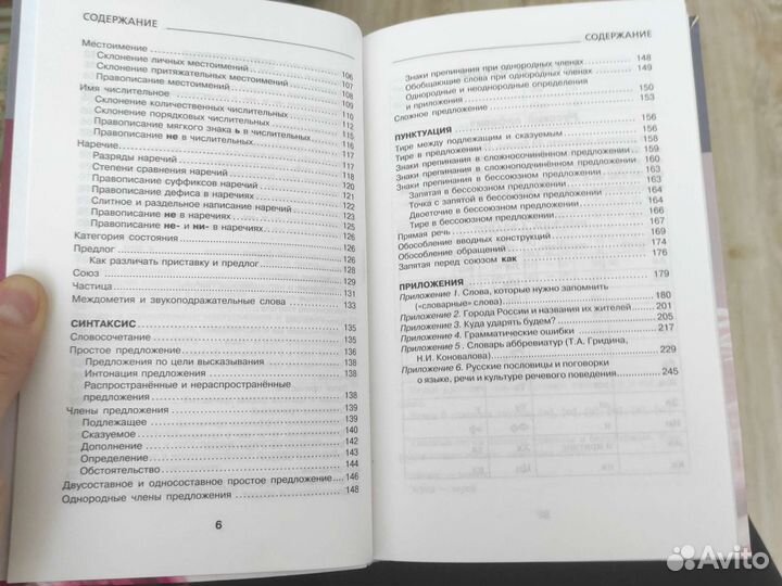 Справочники новые