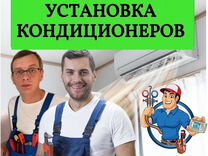 Установка кондиционеров, сплит систем