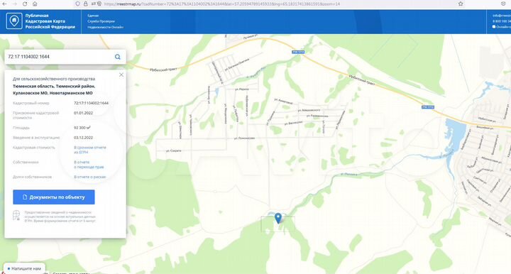 Участок 9,23 га (СНТ, ДНП)