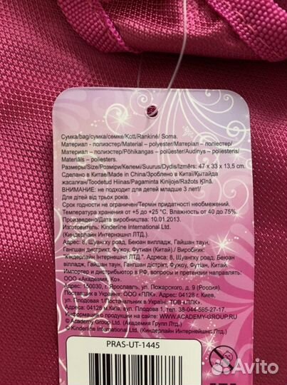 Cумка пляжная детская