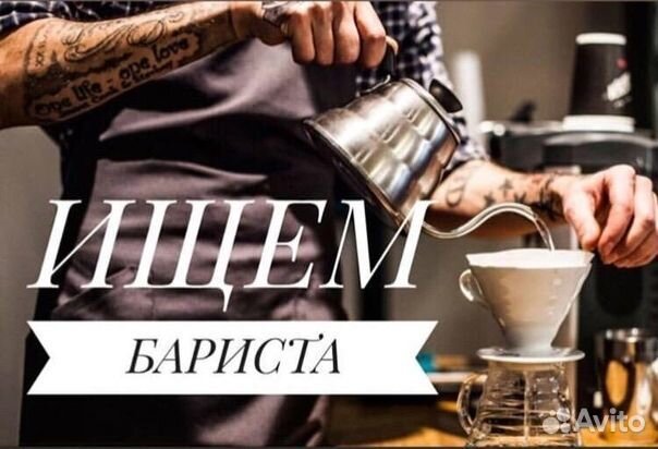 Кассир - бариста (обучим)