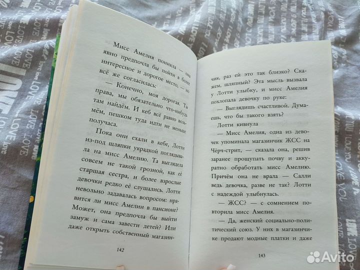 Книга Решительная принцесса