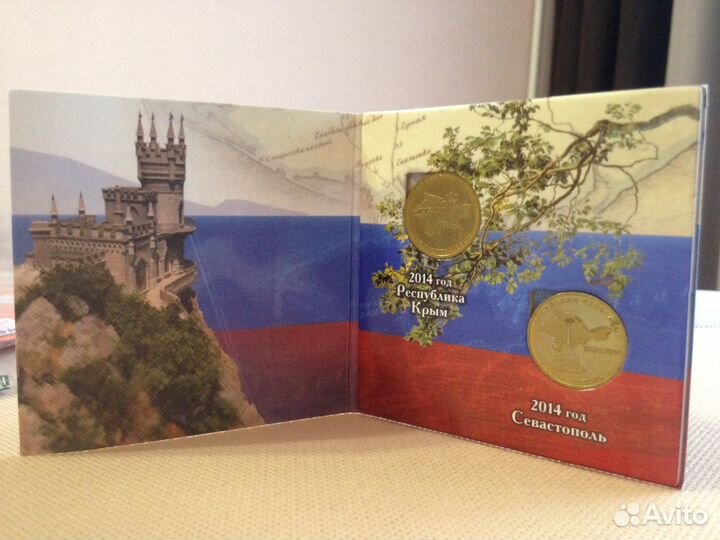 Пара 10 рублёвых монет 2014г. Крым