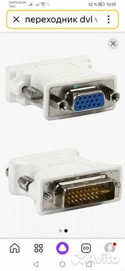 Переходник(адаптер) DVI- VGA