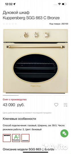 Духовой шкаф